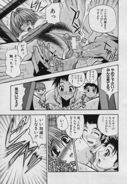 Page 127 of Fushidara