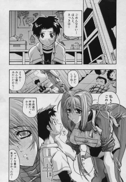 Page 128 of Fushidara