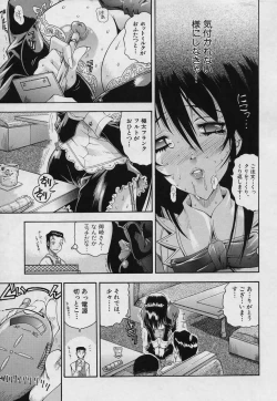 Page 15 of Fushidara