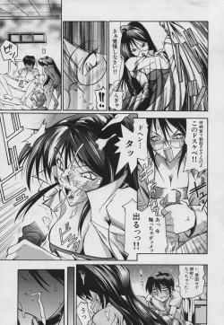 Page 179 of Fushidara