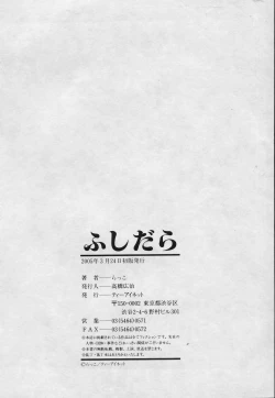 Page 196 of Fushidara