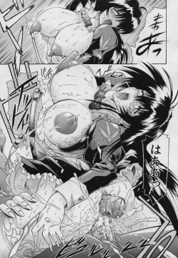 Page 23 of Fushidara