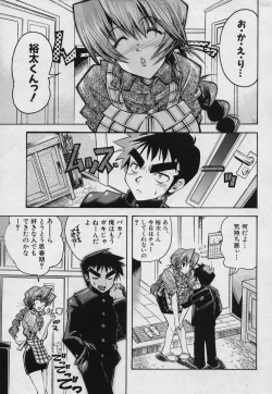 Page 25 of Fushidara