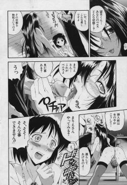 Page 72 of Fushidara