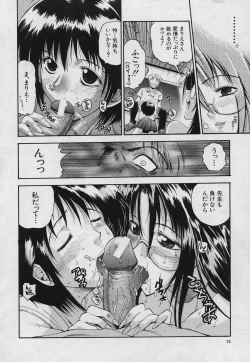 Page 74 of Fushidara