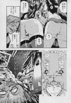 Page 75 of Fushidara