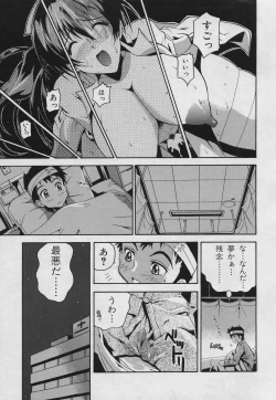 Page 85 of Fushidara