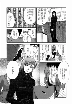 Page 105 of Iikoto Ni Shiyo