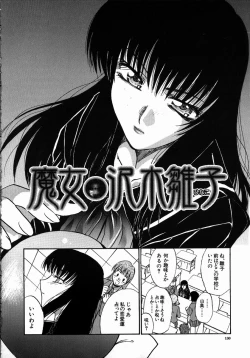 Page 130 of Iikoto Ni Shiyo