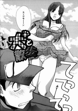 Page 178 of Iikoto Ni Shiyo