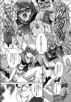 Page 196 of Iikoto Ni Shiyo