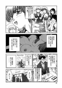 Page 198 of Iikoto Ni Shiyo