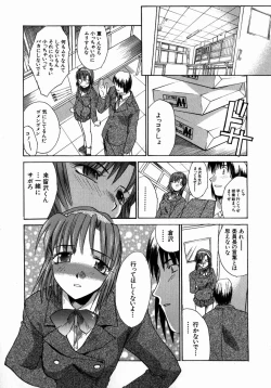 Page 27 of Iikoto Ni Shiyo