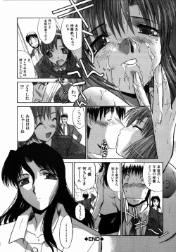 Page 36 of Iikoto Ni Shiyo