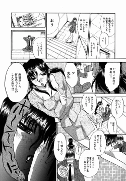 Page 39 of Iikoto Ni Shiyo