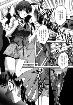 Page 73 of Iikoto Ni Shiyo