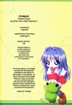 Page 32 of Conayuki