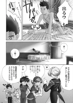 Page 116 of U.R.C Maniax 3