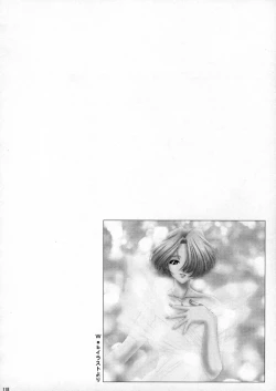 Page 118 of U.R.C Maniax 3