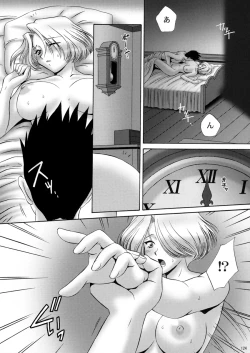 Page 124 of U.R.C Maniax 3