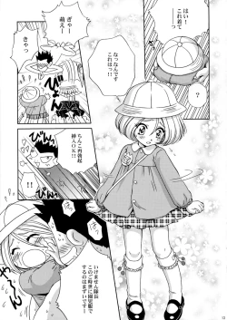 Page 13 of U.R.C Maniax 3