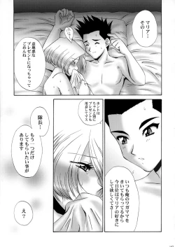 Page 147 of U.R.C Maniax 3