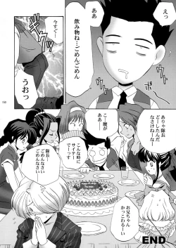 Page 150 of U.R.C Maniax 3