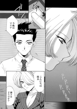 Page 156 of U.R.C Maniax 3