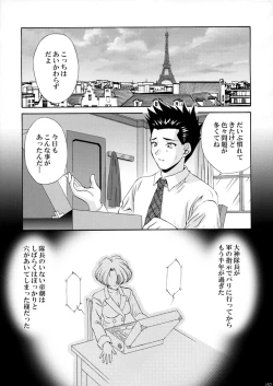 Page 157 of U.R.C Maniax 3