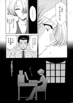 Page 159 of U.R.C Maniax 3