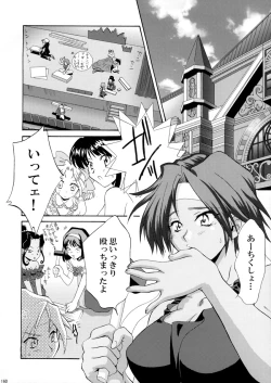 Page 160 of U.R.C Maniax 3