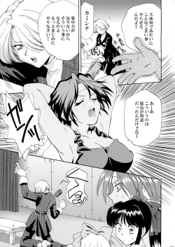 Page 161 of U.R.C Maniax 3