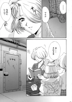 Page 163 of U.R.C Maniax 3