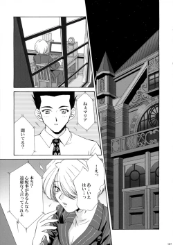 Page 167 of U.R.C Maniax 3