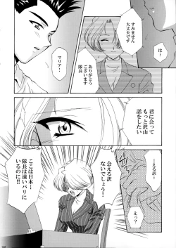 Page 168 of U.R.C Maniax 3