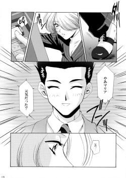 Page 174 of U.R.C Maniax 3