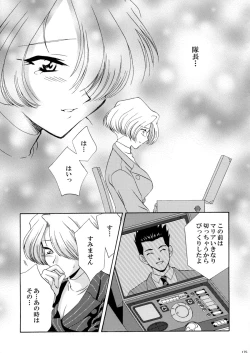 Page 175 of U.R.C Maniax 3