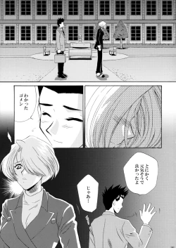 Page 181 of U.R.C Maniax 3