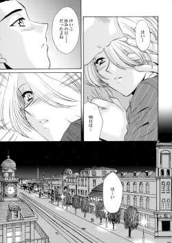 Page 185 of U.R.C Maniax 3