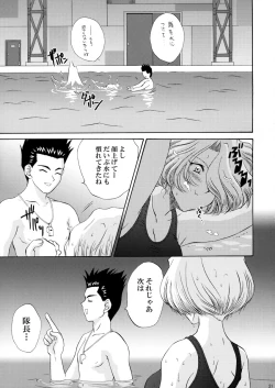 Page 21 of U.R.C Maniax 3