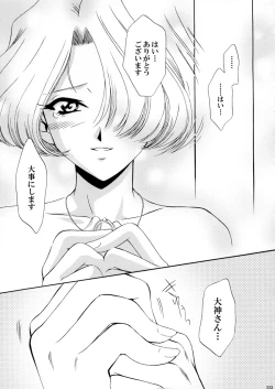 Page 223 of U.R.C Maniax 3