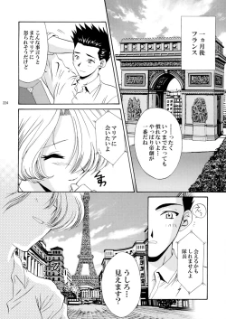 Page 224 of U.R.C Maniax 3