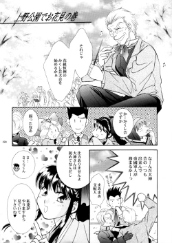 Page 228 of U.R.C Maniax 3