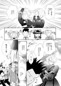 Page 230 of U.R.C Maniax 3