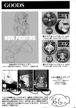 Page 239 of U.R.C Maniax 3