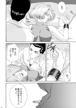 Page 52 of U.R.C Maniax 3