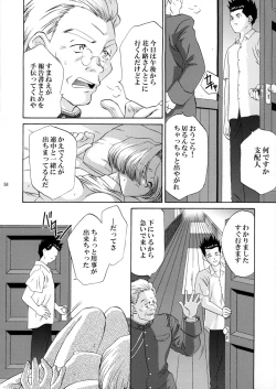 Page 58 of U.R.C Maniax 3