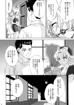 Page 70 of U.R.C Maniax 3