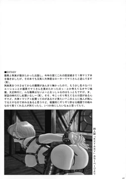 Page 87 of U.R.C Maniax 3