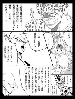 Page 15 of Dragon Road 7